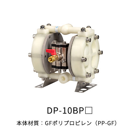 ヤマダコーポレーション/yamada ダイアフラムポンプ DP-10シリーズ DP