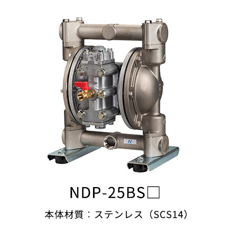 NDP-25シリーズ｜ヤマダコーポレーション