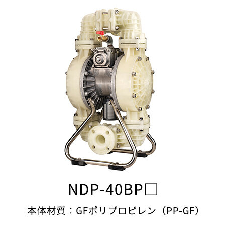 NDP-40シリーズ｜ヤマダコーポレーション