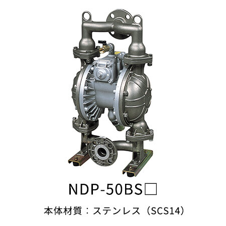 NDP-50シリーズ｜ヤマダコーポレーション