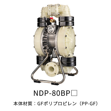 NDP-80シリーズ｜ヤマダコーポレーション