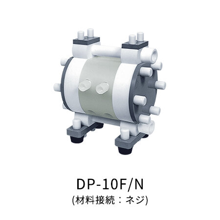 DP-F/Nシリーズ｜ヤマダコーポレーション