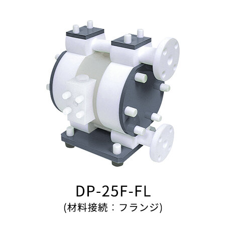 DP-Fシリーズ｜ヤマダコーポレーション