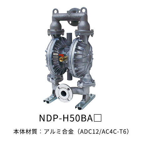 NDP-H50シリーズ｜ヤマダコーポレーション
