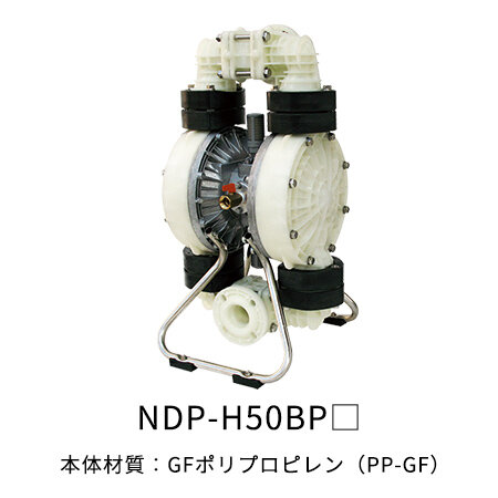 ヤマダ ダイアフラムポンプ NDP-H50BPT - labaleinemarseille.com