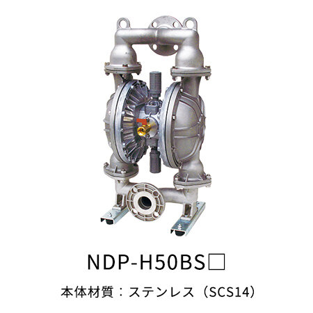 NDP-H50シリーズ｜ヤマダコーポレーション