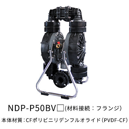 NDP-P50シリーズ（高耐食ポンプ）｜ヤマダコーポレーション