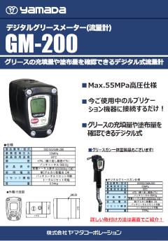 GM-200.png