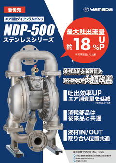 NDP-500_thumb_flyer.png