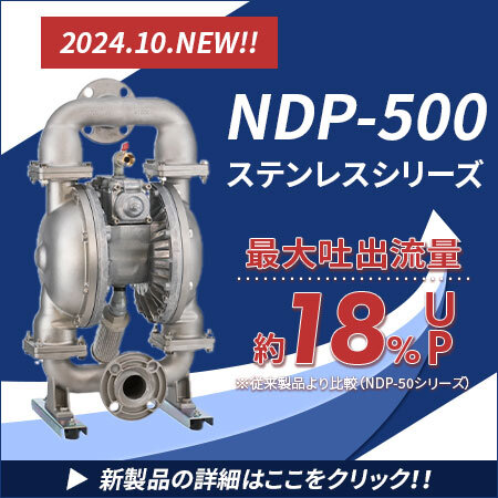 NDP-500