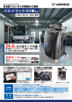 rsa-760-bus-truck.png