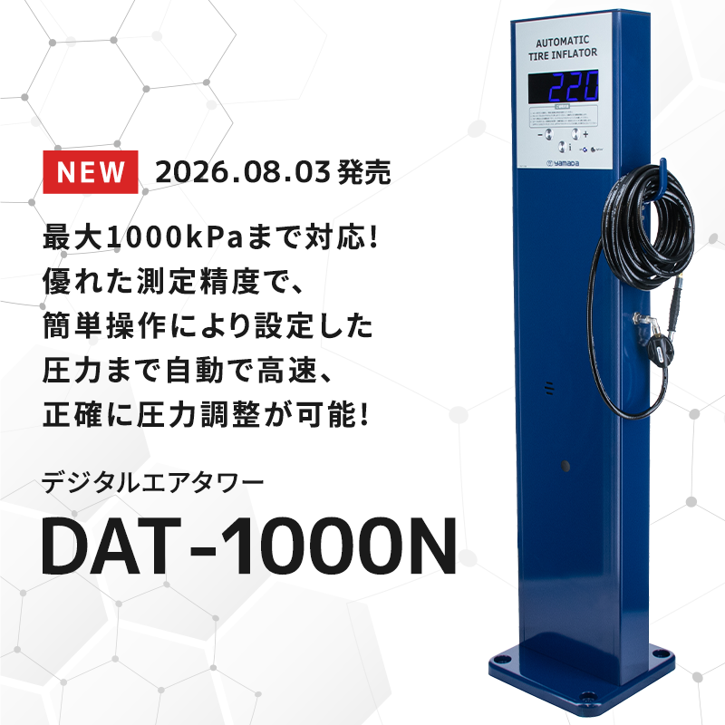 製品サイト｜ヤマダコーポレーション