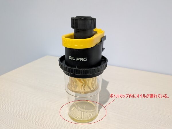 oilbottle_leakage1.jpg